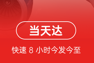 东河航空邮寄航空货运公司【机场